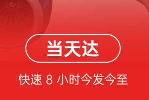 天津机场物流航空货运公司【机场